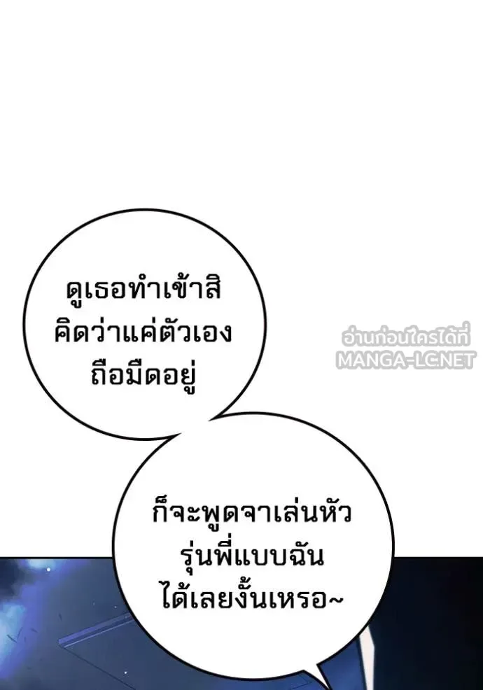 Juvenile Prison ตอนที่ 68 หน้า 62
