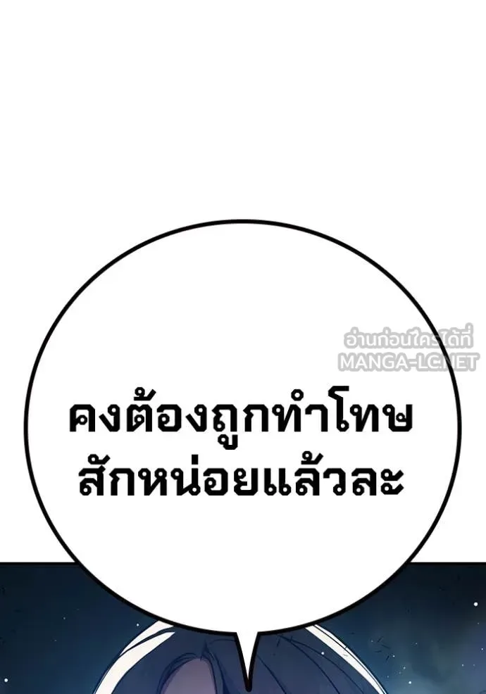 Juvenile Prison ตอนที่ 68 หน้า 66