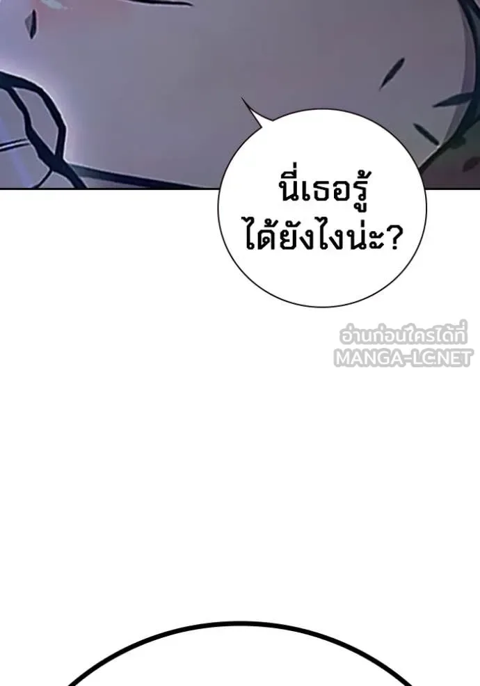 Juvenile Prison ตอนที่ 68 หน้า 7