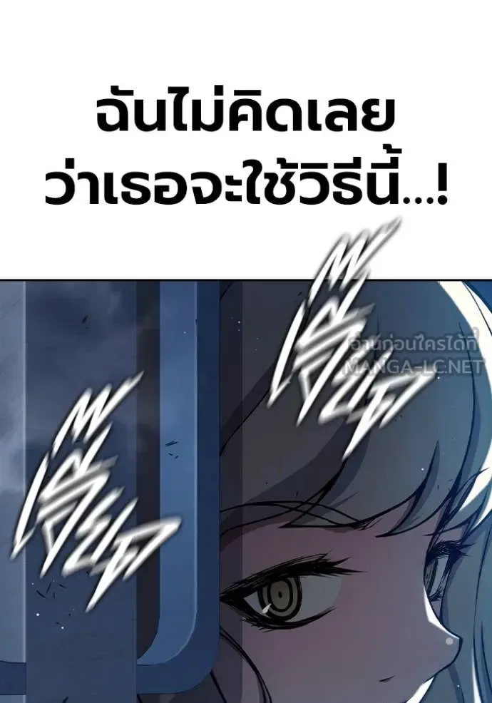 Juvenile Prison ตอนที่ 68 หน้า 73