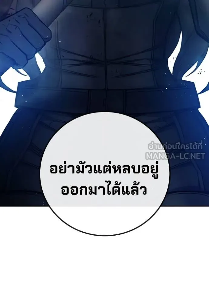 Juvenile Prison ตอนที่ 68 หน้า 76