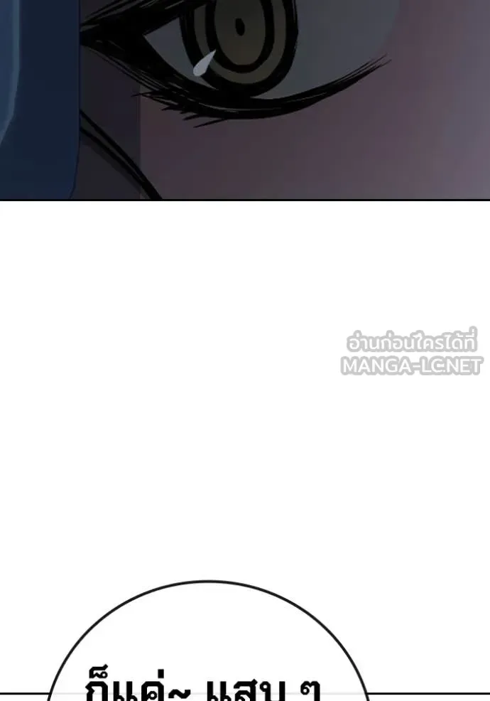 Juvenile Prison ตอนที่ 68 หน้า 78