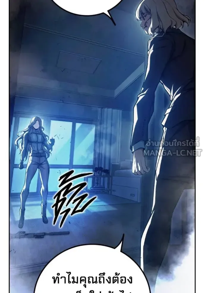 Juvenile Prison ตอนที่ 68 หน้า 81