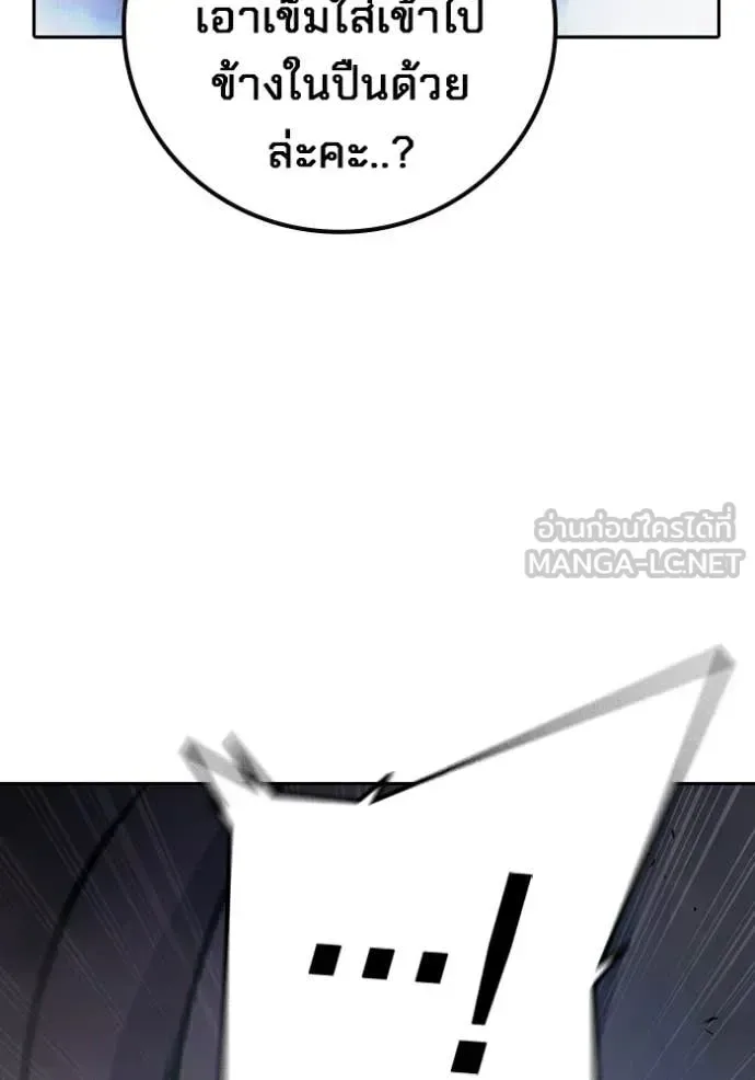 Juvenile Prison ตอนที่ 68 หน้า 82