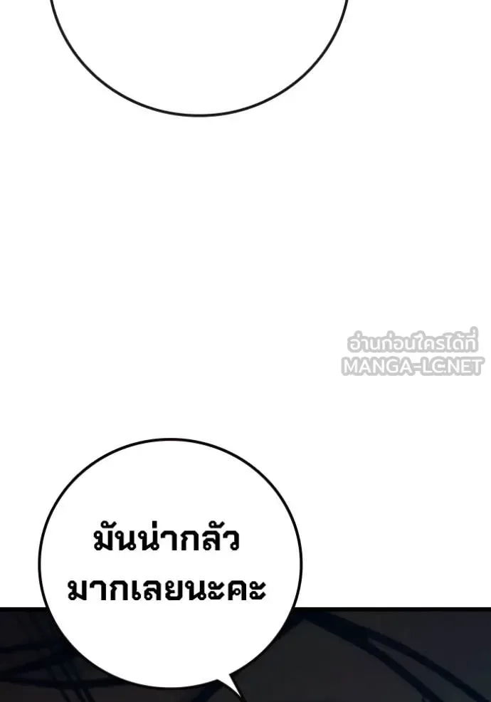 Juvenile Prison ตอนที่ 68 หน้า 93