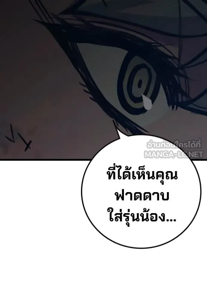 Juvenile Prison ตอนที่ 68 หน้า 94