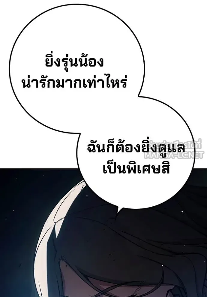 Juvenile Prison ตอนที่ 68 หน้า 98