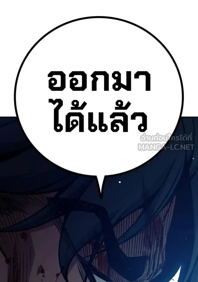Juvenile Prison ตอนที่ 69 หน้า 103