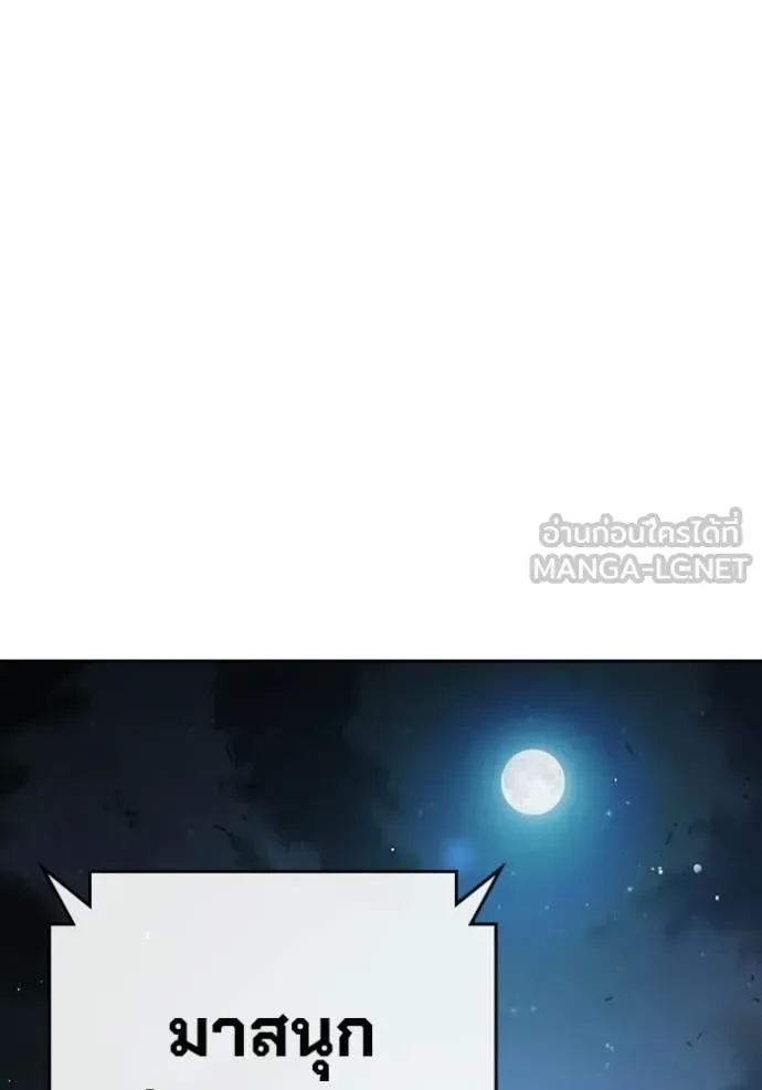 Juvenile Prison ตอนที่ 69 หน้า 105