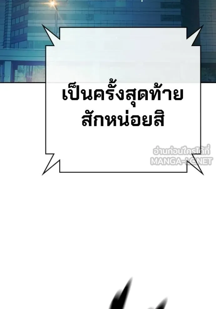 Juvenile Prison ตอนที่ 69 หน้า 107