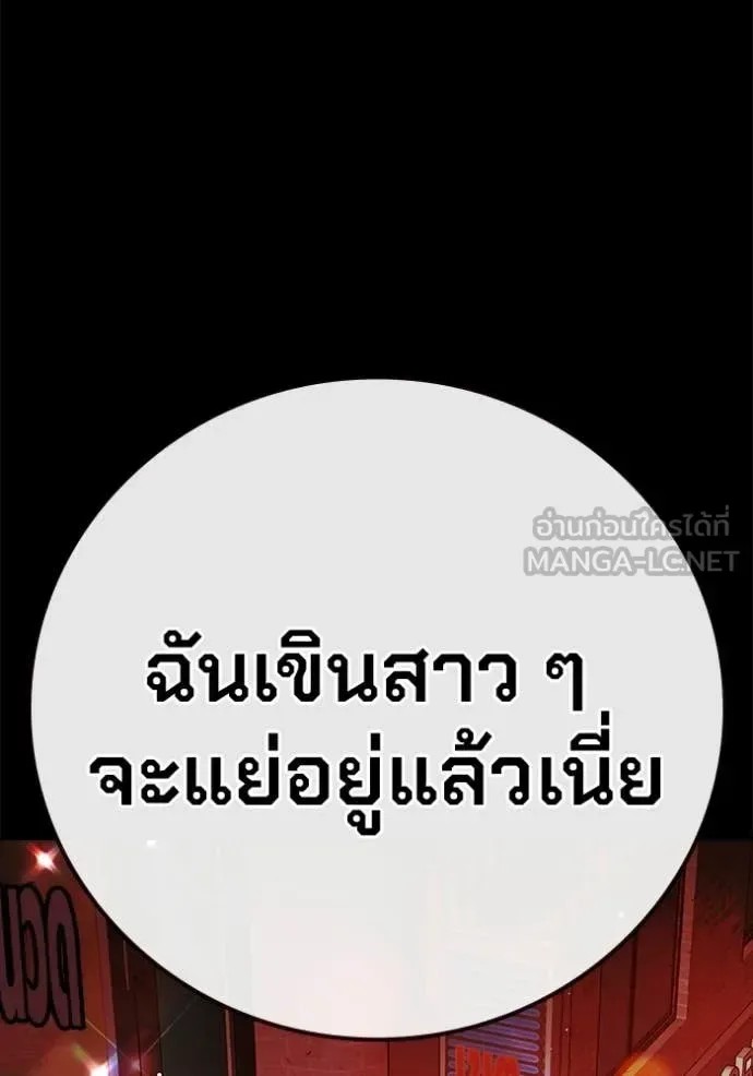 Juvenile Prison ตอนที่ 69 หน้า 11