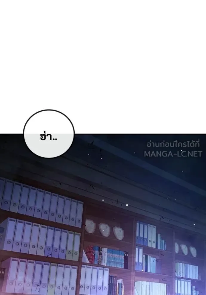 Juvenile Prison ตอนที่ 69 หน้า 111