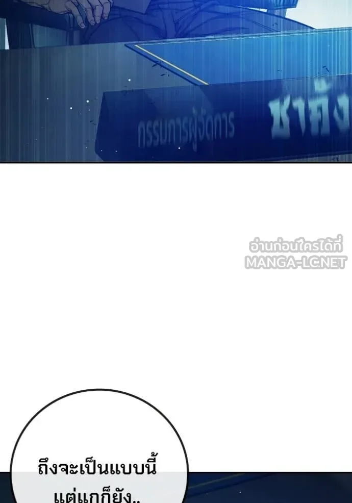 Juvenile Prison ตอนที่ 69 หน้า 114