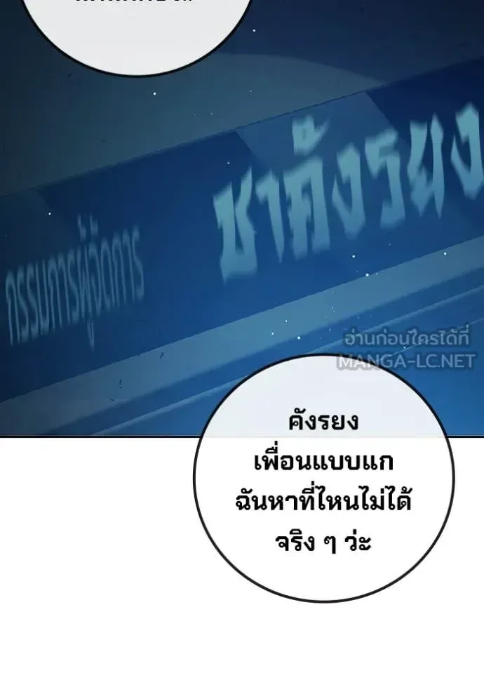Juvenile Prison ตอนที่ 69 หน้า 115