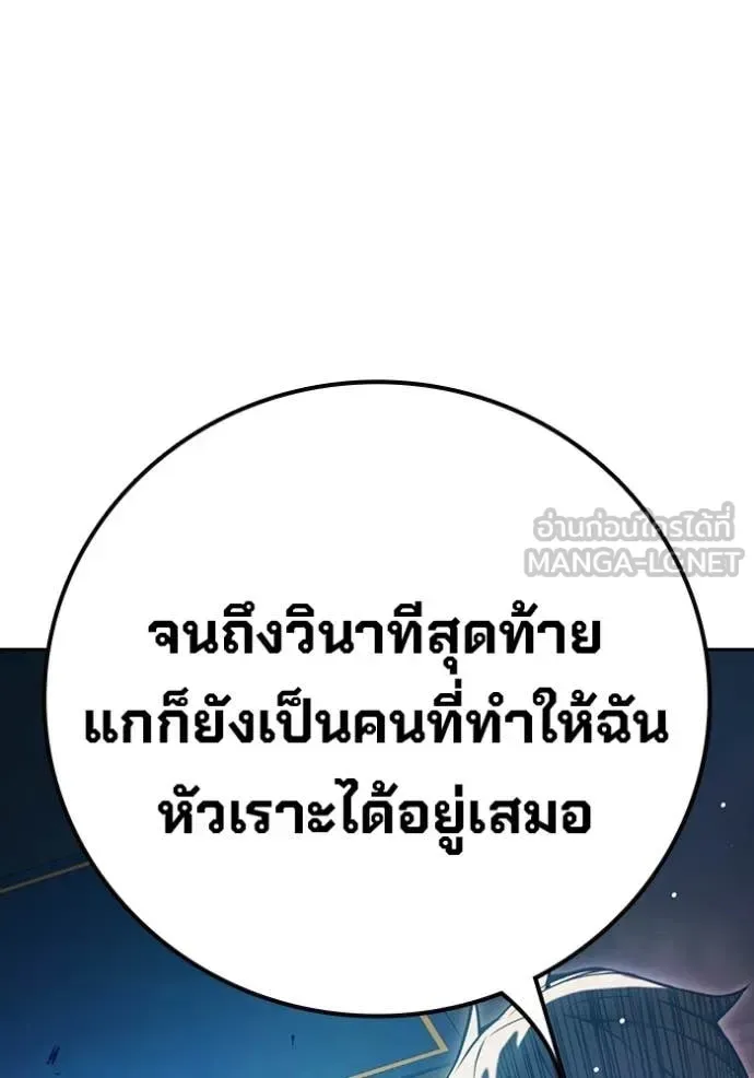 Juvenile Prison ตอนที่ 69 หน้า 116