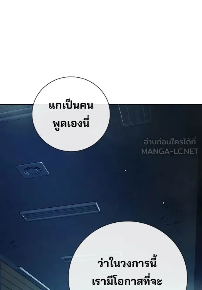 Juvenile Prison ตอนที่ 69 หน้า 120