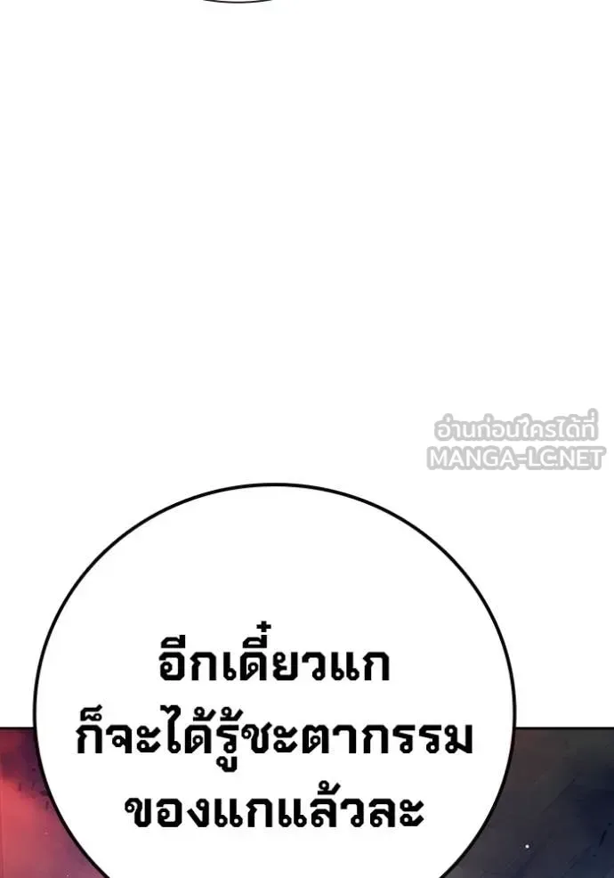 Juvenile Prison ตอนที่ 69 หน้า 122