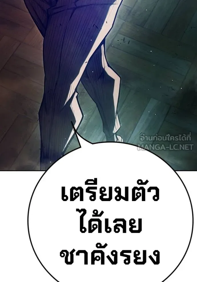 Juvenile Prison ตอนที่ 69 หน้า 124