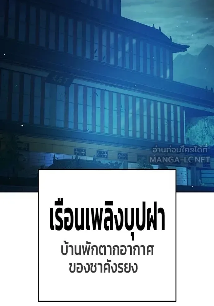 Juvenile Prison ตอนที่ 69 หน้า 127