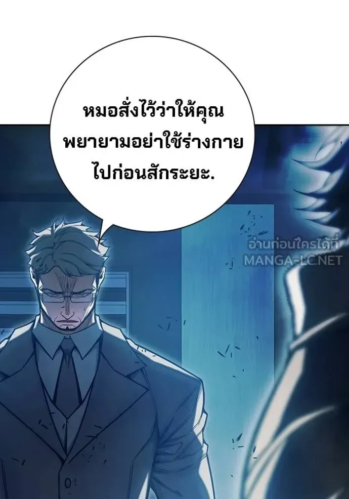 Juvenile Prison ตอนที่ 69 หน้า 133