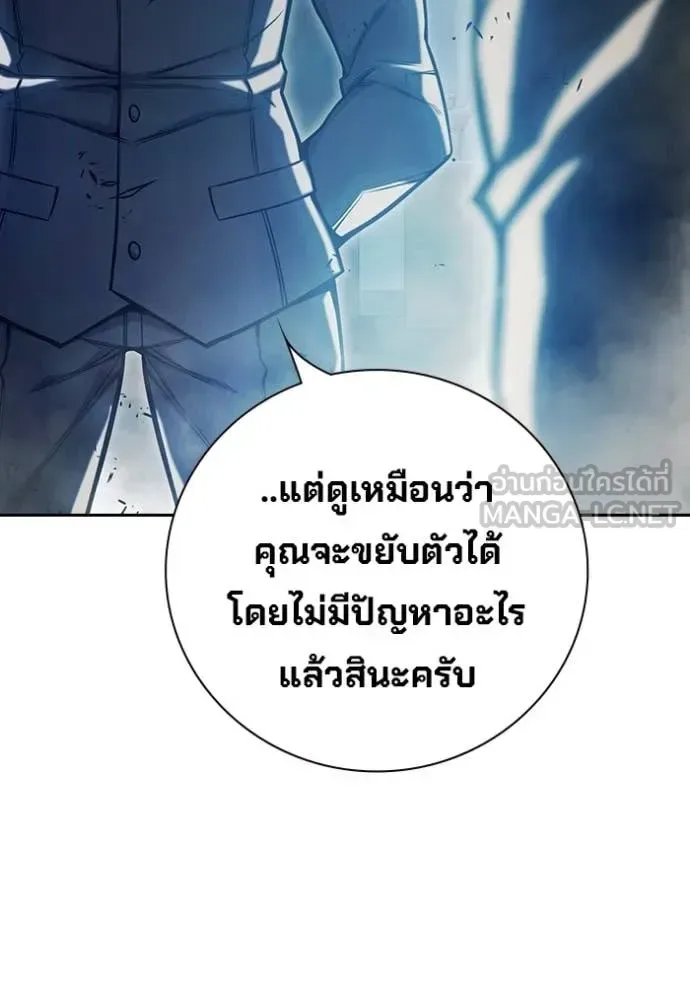 Juvenile Prison ตอนที่ 69 หน้า 134