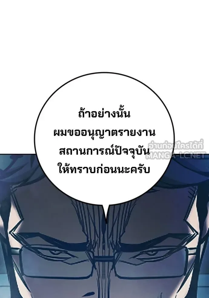 Juvenile Prison ตอนที่ 69 หน้า 135