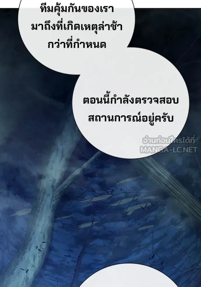 Juvenile Prison ตอนที่ 69 หน้า 137