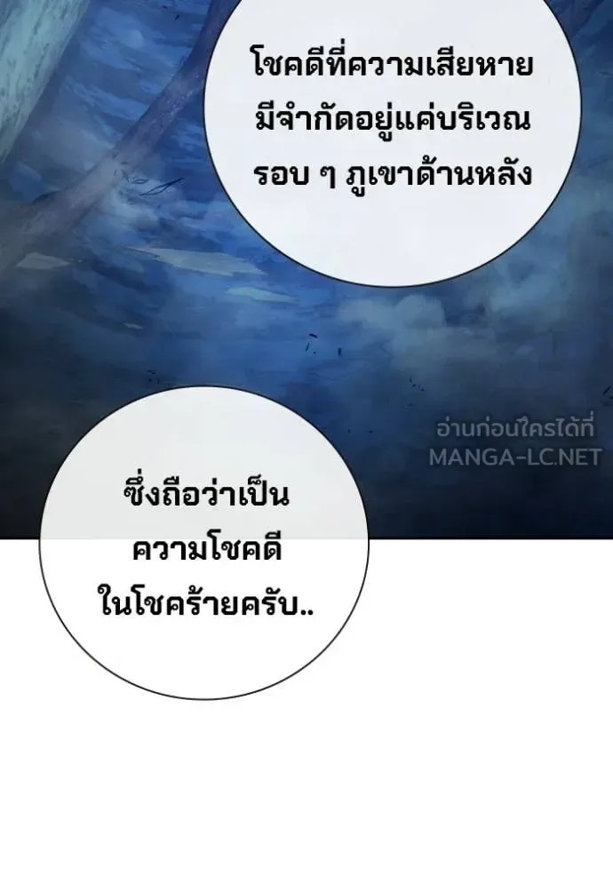 Juvenile Prison ตอนที่ 69 หน้า 138