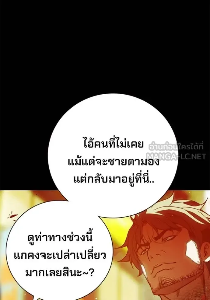 Juvenile Prison ตอนที่ 69 หน้า 14