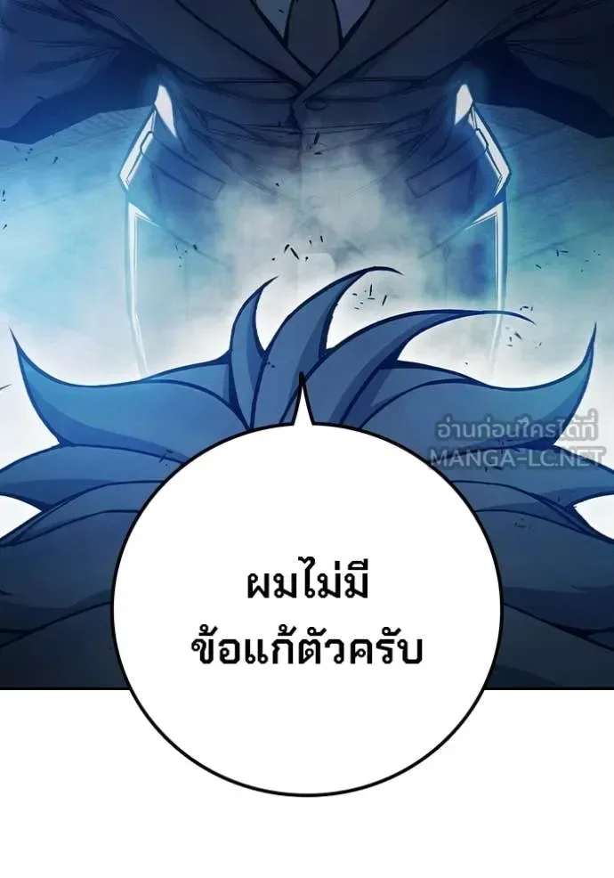 Juvenile Prison ตอนที่ 69 หน้า 140