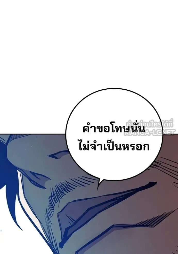 Juvenile Prison ตอนที่ 69 หน้า 141