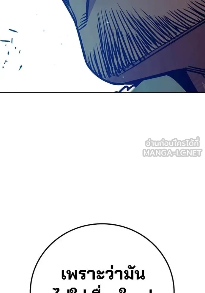 Juvenile Prison ตอนที่ 69 หน้า 142