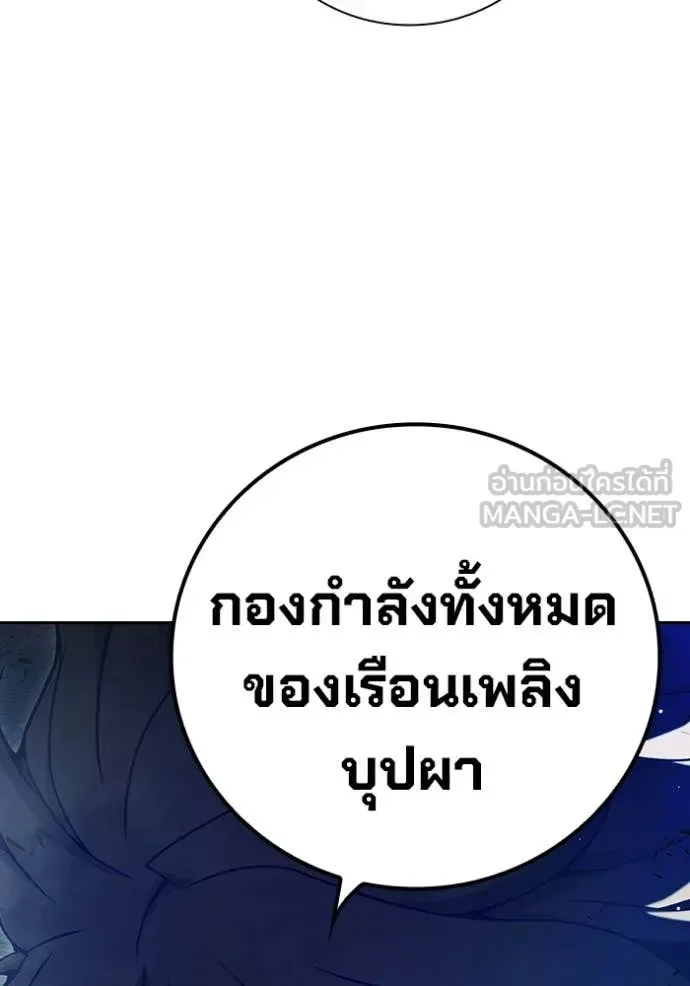Juvenile Prison ตอนที่ 69 หน้า 146