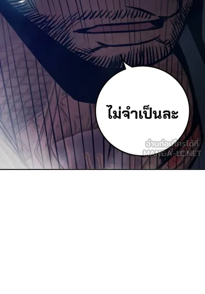 Juvenile Prison ตอนที่ 69 หน้า 149