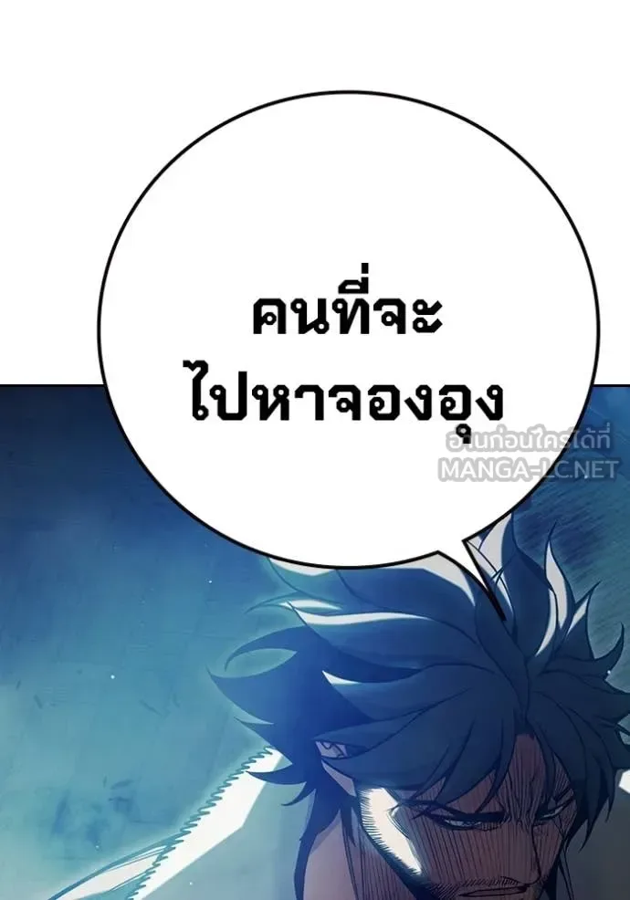 Juvenile Prison ตอนที่ 69 หน้า 150