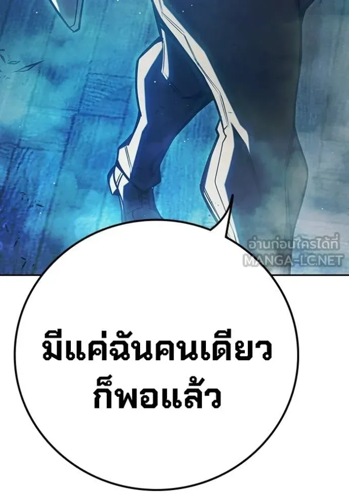 Juvenile Prison ตอนที่ 69 หน้า 152