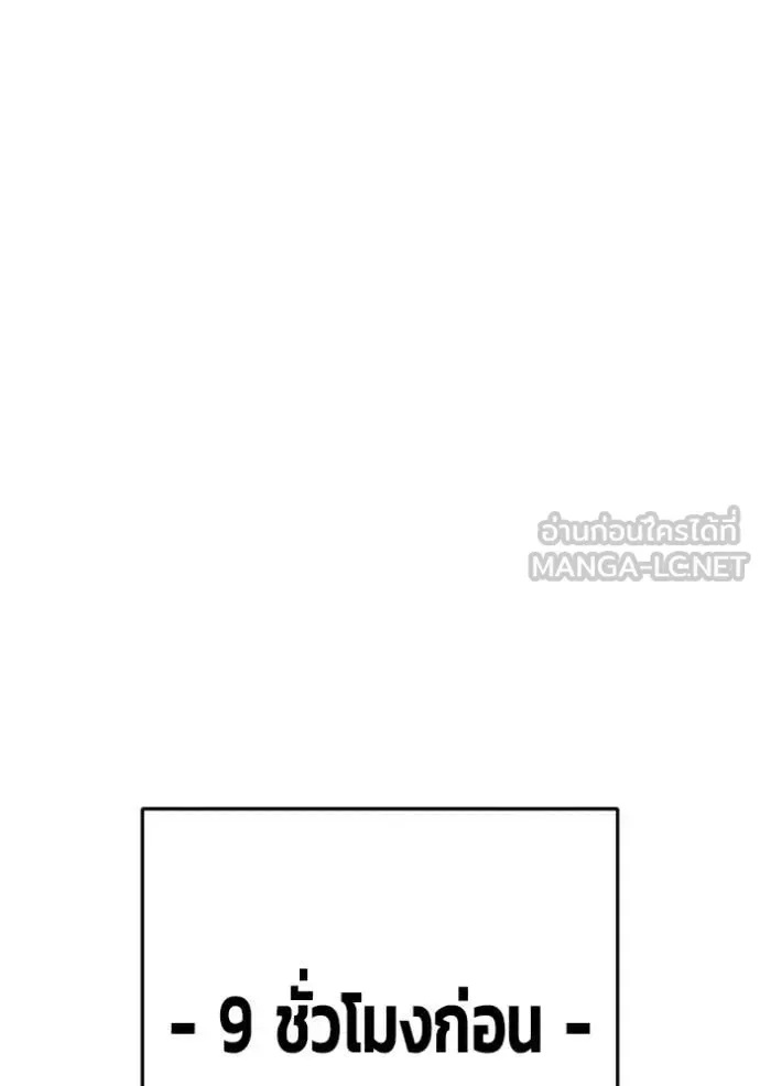 Juvenile Prison ตอนที่ 69 หน้า 155