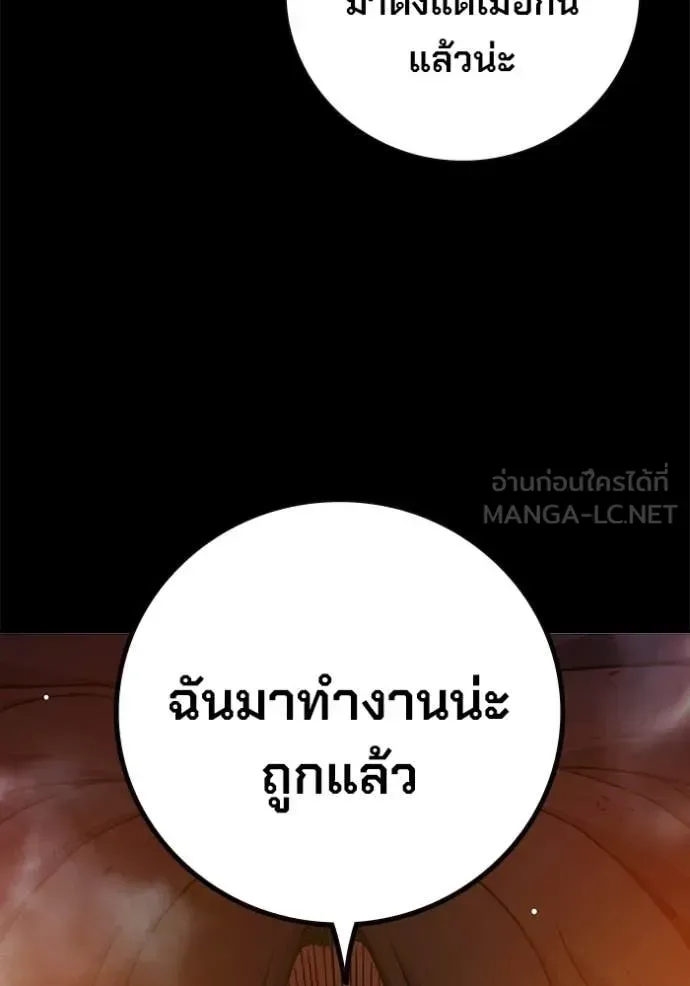 Juvenile Prison ตอนที่ 69 หน้า 16