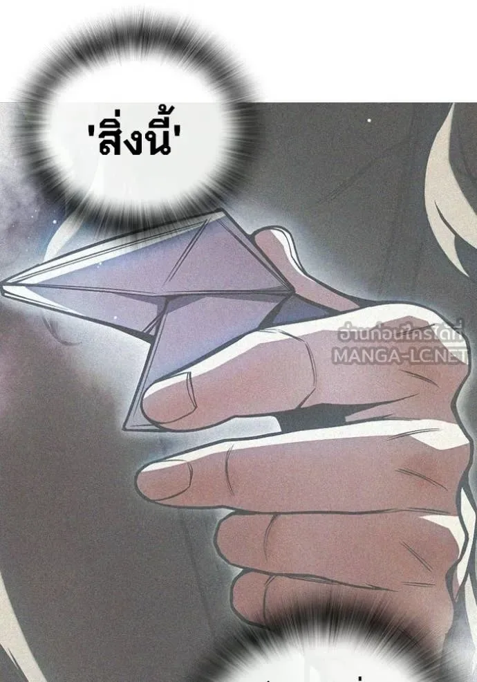 Juvenile Prison ตอนที่ 69 หน้า 163