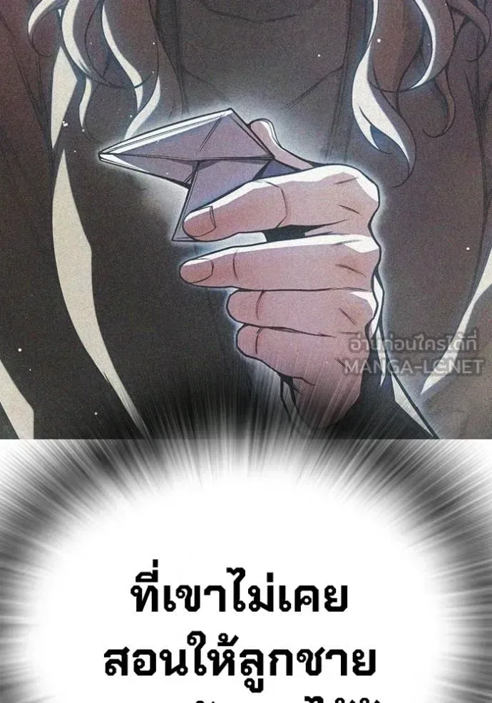 Juvenile Prison ตอนที่ 69 หน้า 166