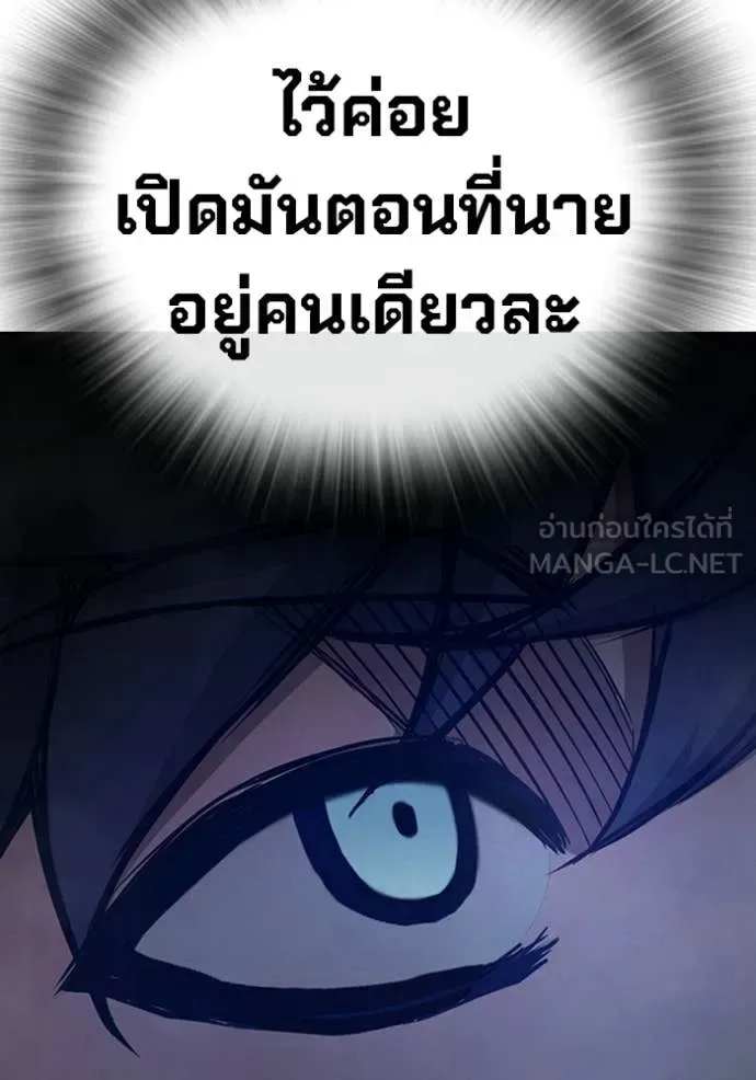 Juvenile Prison ตอนที่ 69 หน้า 168
