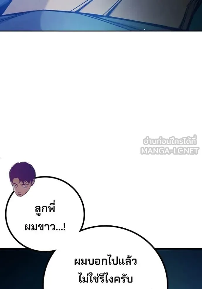 Juvenile Prison ตอนที่ 69 หน้า 173