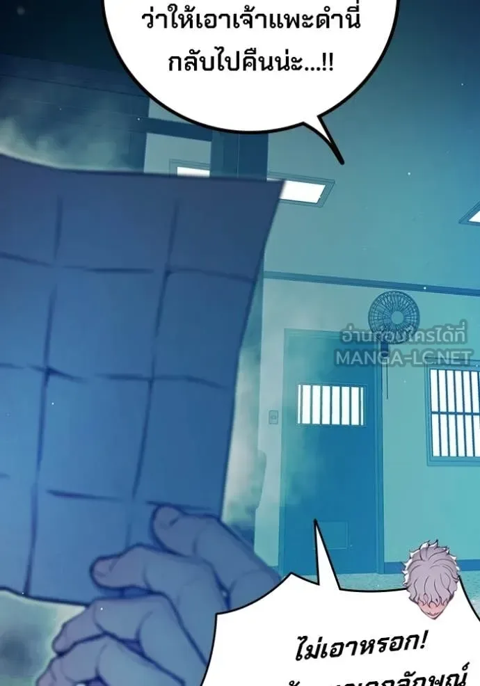 Juvenile Prison ตอนที่ 69 หน้า 174