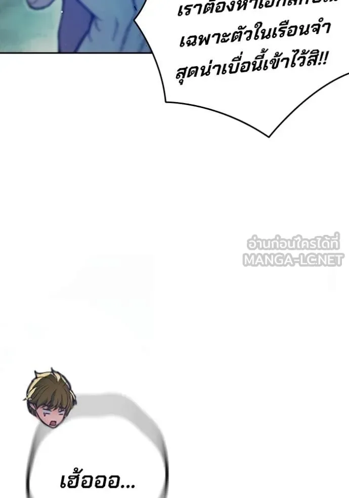 Juvenile Prison ตอนที่ 69 หน้า 175