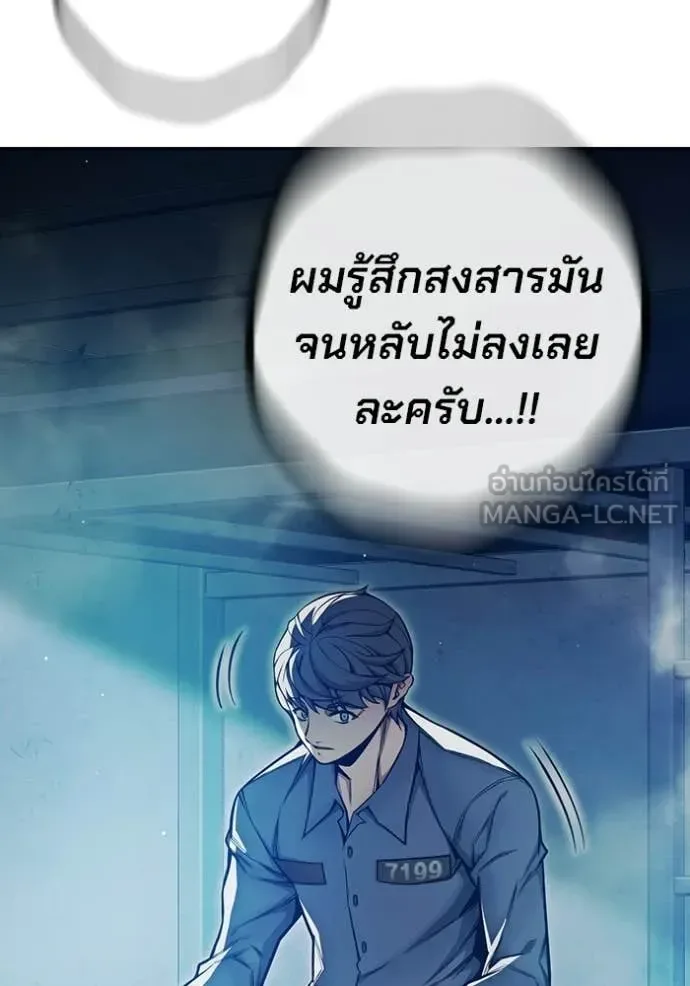 Juvenile Prison ตอนที่ 69 หน้า 176