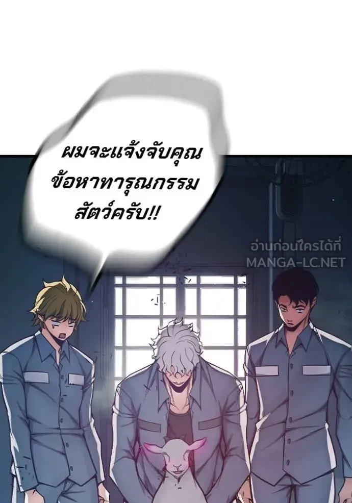 Juvenile Prison ตอนที่ 69 หน้า 182