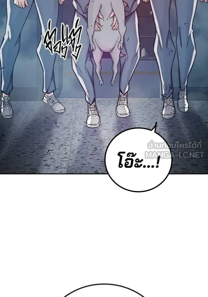 Juvenile Prison ตอนที่ 69 หน้า 183