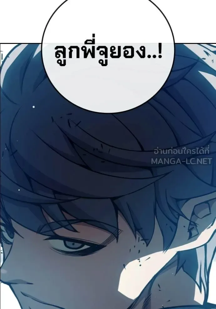 Juvenile Prison ตอนที่ 69 หน้า 184