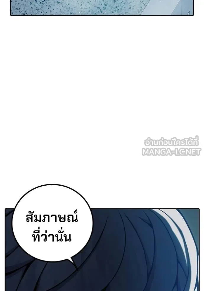 Juvenile Prison ตอนที่ 69 หน้า 187
