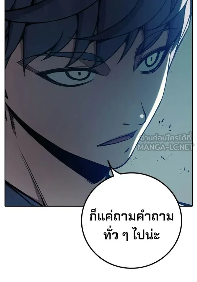 Juvenile Prison ตอนที่ 69 หน้า 188